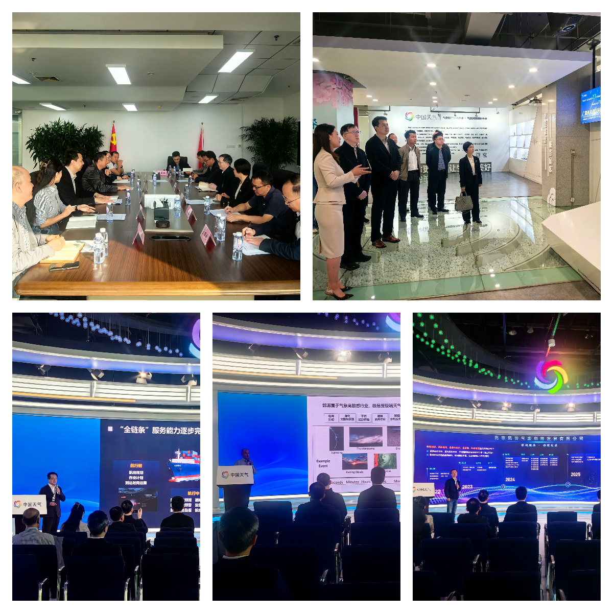 共探气象服务新路径 深化气象合作促发展——广州市气象局与华风集团座谈交流